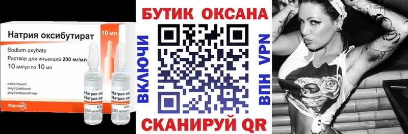 купить закладку  Михайлов  БУТИРАТ бутандиол 