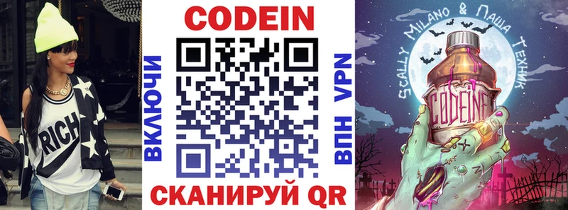 Кодеин Purple Drank  где найти   kraken   Михайлов 