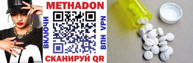МЕТАДОН methadone  закладки  Михайлов 